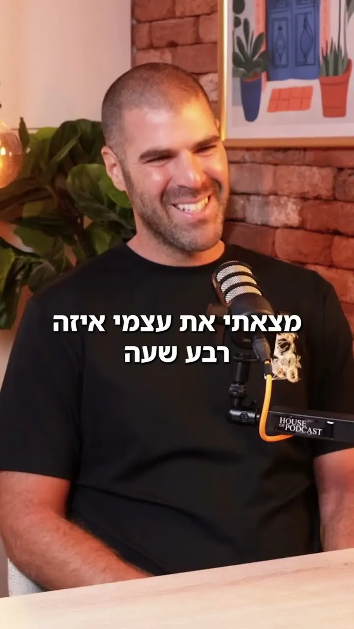 איסוף צ׳ק שנגמר בעבודה במסעדה ושירות לקוחות